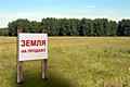 д. Веригино замля с пропиской